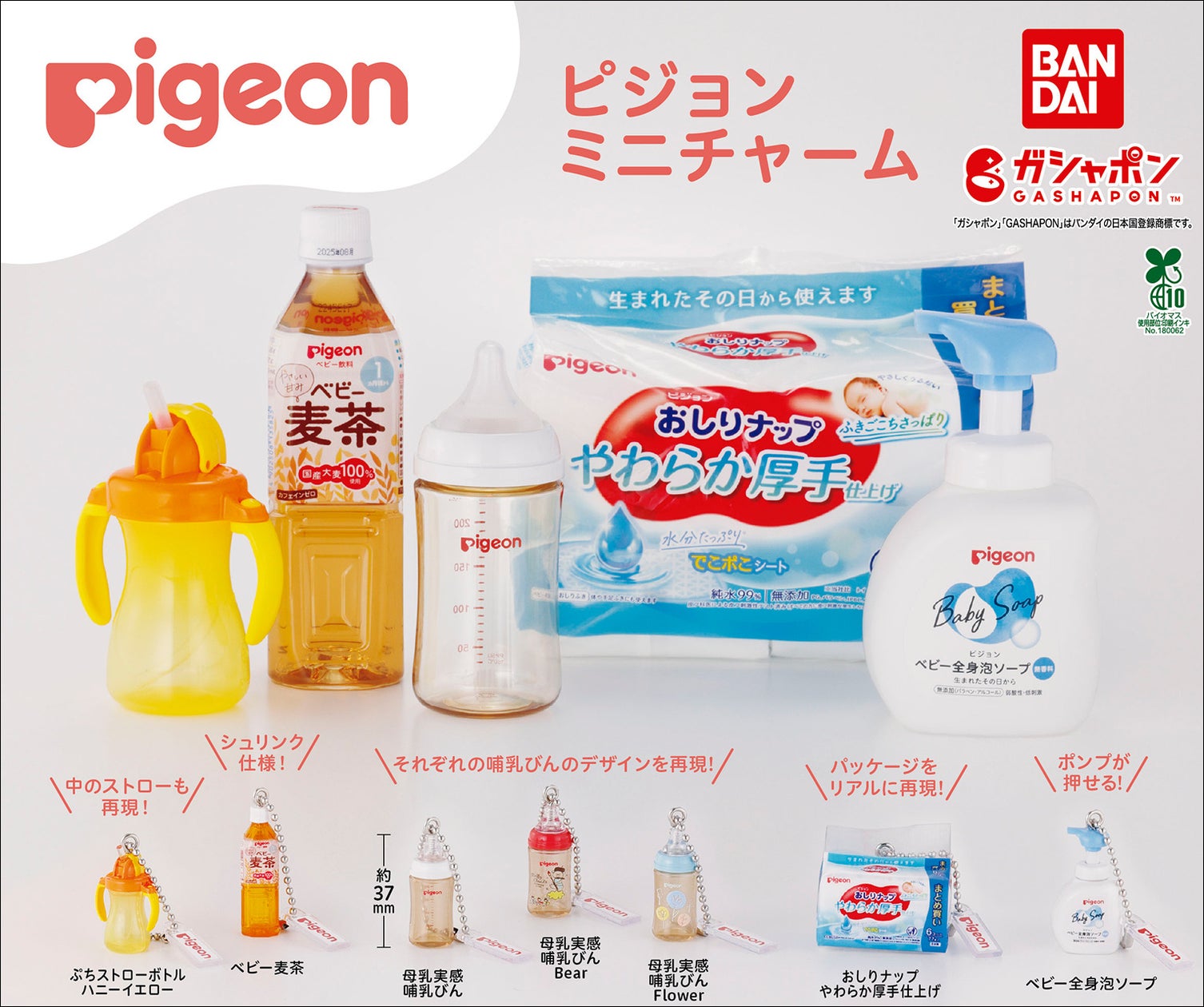 Mini charm yang menampilkan detail botol dan label