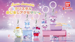 サンリオキャラクターズ クリスタルめじるしアクセサリー」が登場！｜サンリオ