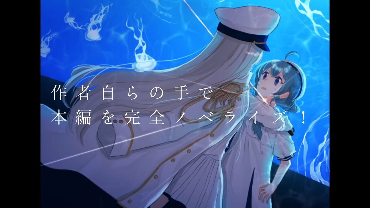 Visual novel style cover