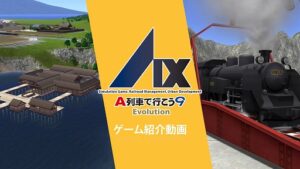 Switch2向け都市開発鉄道シム「A列車で行こう9 Evolution」，進化した街づくりや鉄道機能を紹介する最新動画を公開