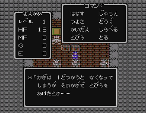 Dragon Quest XII New Subtitle
