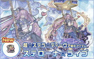 幻獣物語2』リリース12周年を記念したイベント・キャンペーンが6月1日より順次開催
