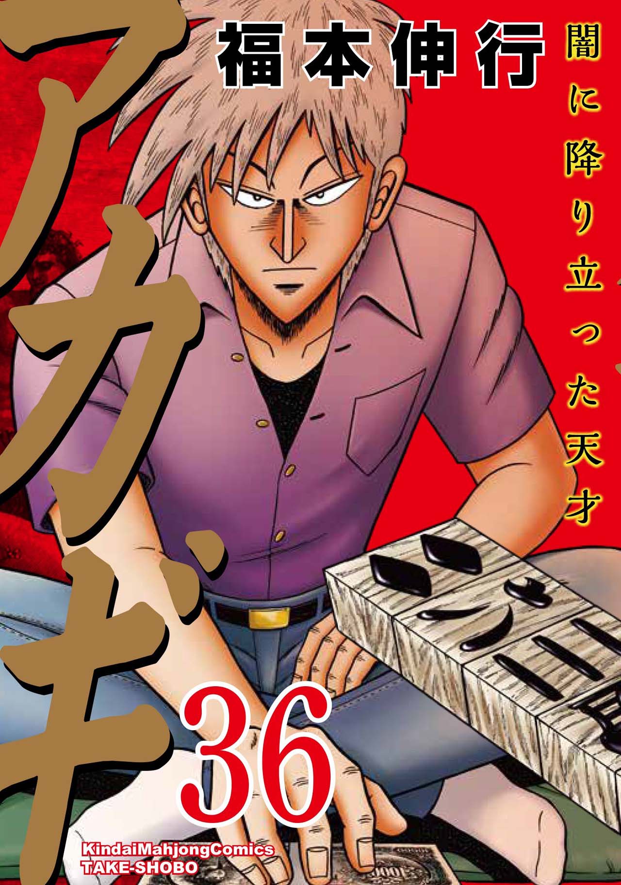 Mahjong Soul Gameplay
