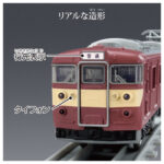 プラレール リアルクラス 415系近郊電車（赤電）」2026年7月発売 - プラテツ