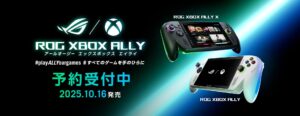 ROGとXboxが生み出すかつてないポータブルゲーム機 「ROG Xbox Ally」および「ROG Xbox Ally X」の予約開始を発表 | News｜ASUS 日本