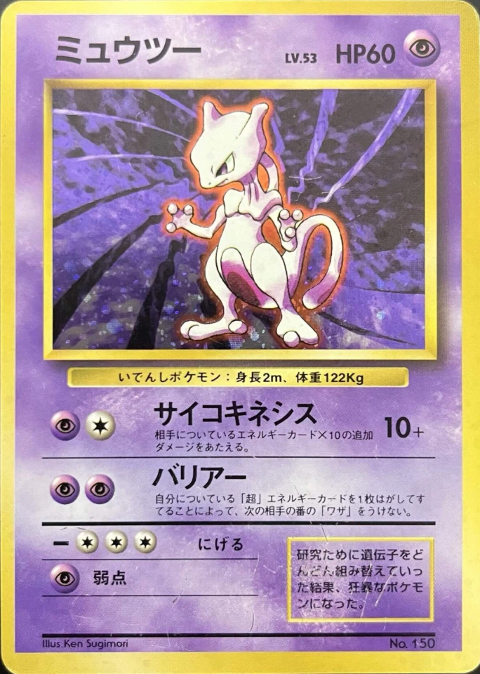 Pokemon TCG 30th Mew Mewtwo illustration