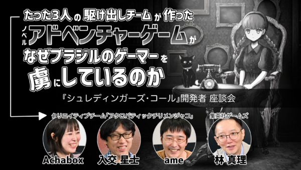 Wizardry 45th anniversary