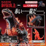 🔥ゴジラ・フェス 2025にて公開された短編特撮『フェス・ゴジラⅡ 新宿炎上』。 その『フェス・ゴジラⅡ 新宿炎上』より「バーニングミレニアムゴジラ 」が「PLAfig. (プラフィギュア)」シリーズに登場！ #プラモデル 成型色にはクリアオレンジを使用し、赤く燃え上がる ...