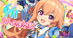 Page 2 / 「ドット絵×深淵探索RPG」の新作タイトル「ドットアビス」，6月11日にサービスを開始