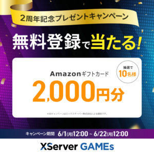 エックスサーバー【公式】 (@xserverjp) / Posts / X