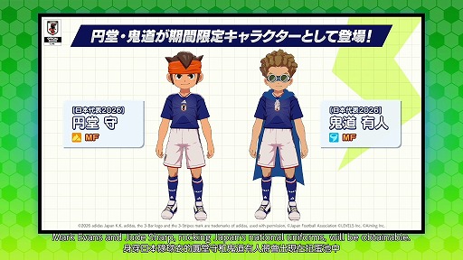 Inazuma Eleven Cross character
