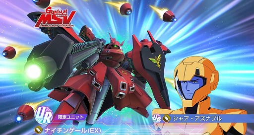 Nu Gundam DFF