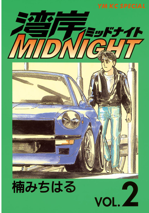 Preview volume 2 Wangan Midnight
