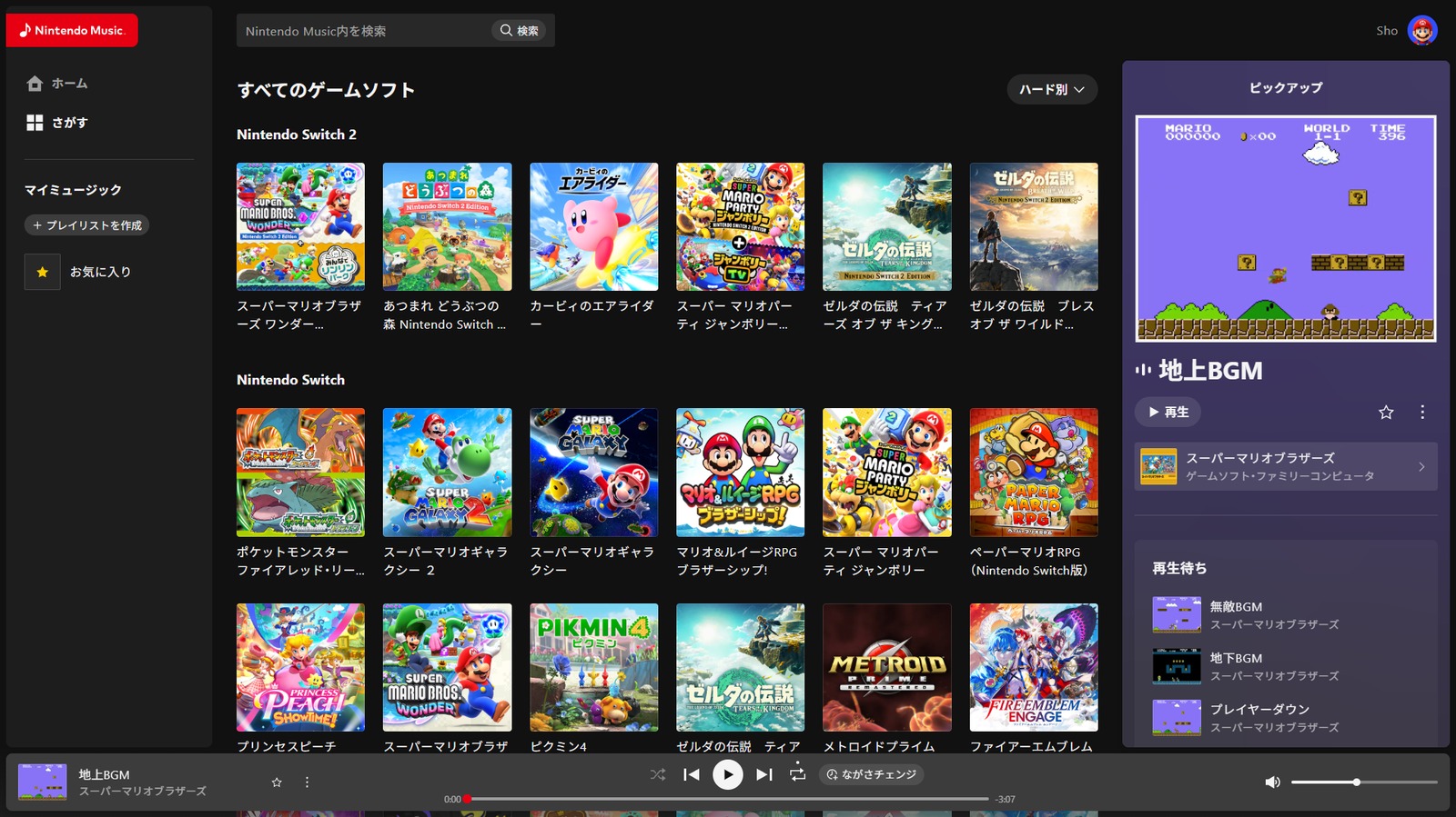 Nintendo Music Browser