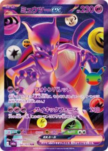 ポケカ30周年記念パック『30th CELEBRATION』9月16日発売 すべてキラで30種類のピカチュウ登場！収録カード公開（オリコン） - Yahoo!ニュース