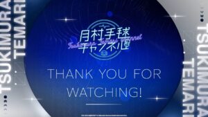 学マス』月村手毬の生誕記念施策として「お誕生日配信」がYouTubeで公開、2Dの姿で登場
