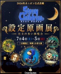 ストレイチルドレン」初の設定原画展を7月4日，5日に東京・新宿で開催。開発資料40点以上を展示，チケットの販売を開始