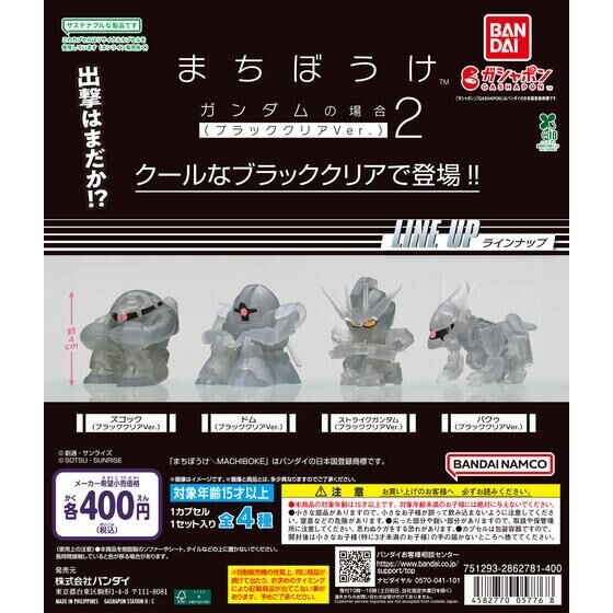 Strike Gundam dan Baku tampak samping