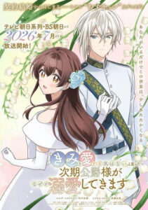 テレビアニメ「きみ愛」追加キャストに山村響＆榎木淳弥 キャラクタービジュアルも公開 : 映画ニュース - 映画.com