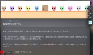 永久無料の『PICO PARK:Classic Edition』がついに配信停止に。今のうちにダウンロードを急げ！【ピコパーク】 - 電撃オンライン