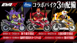 Japan's Official Evangelion Motorcycle Rental Service Expands to Target Tourists