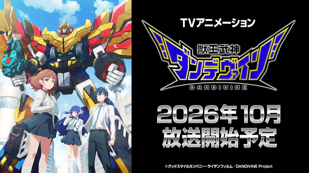 Cuplikan visual utama anime Juo Bushin Dandevain yang menampilkan desain robot gabungan klasik modern