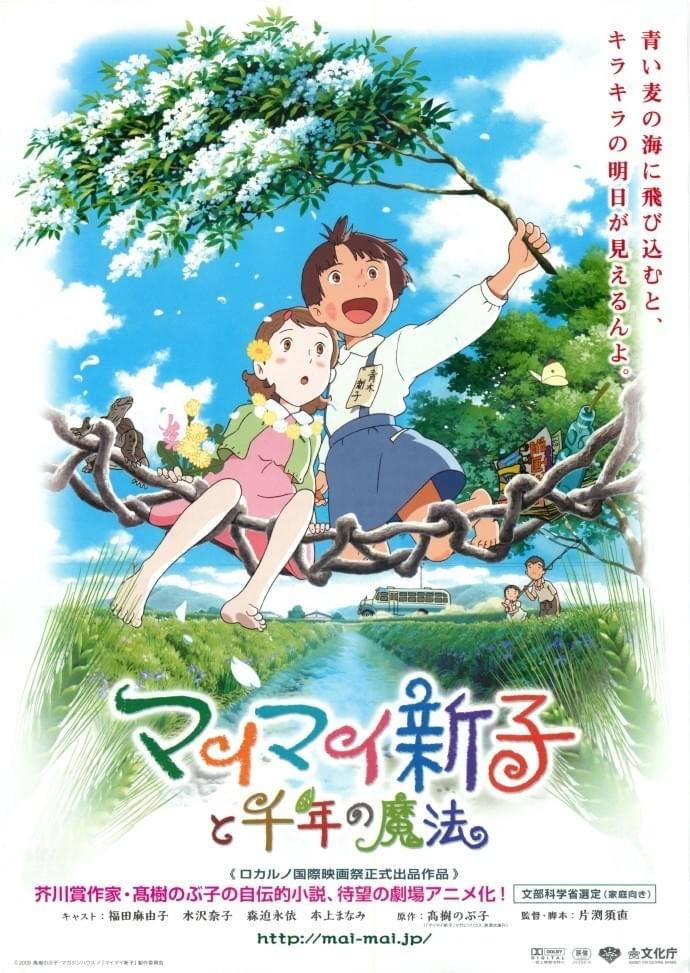 Mai Mai Miracle poster
