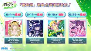 オンゲキ』に『電音部』の楽曲が追加、6月4日より4週連続で4曲