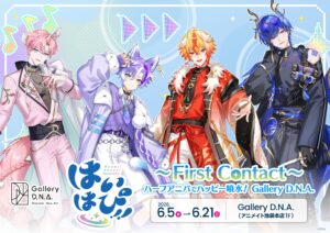 歌って、踊って、ゲームする！ 次元を超えた"HYPER HAPPY"を届ける セガ発男性VTuberユニット「はいはぴ!!」ハーフアニバーサリーを記念 してアニメイト池袋本店にて展示イベントを開催：時事ドットコム