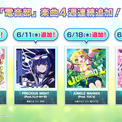 Jadwal lagu Ongeki x Denonbu