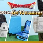 スライムだらけ!?ドラゴンクエストのキャリーケースが登場！
