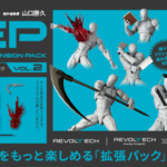 ハリセン」や「辞書」をリボルテックシリーズのフィギュアに持たせられる武器拡張パック第2弾が再登場。大ぶりな「中華包丁 | ニコニコニュース