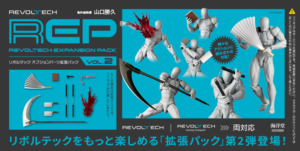 ハリセン」や「辞書」をリボルテックシリーズのフィギュアに持たせられる武器拡張パック第2弾が再登場。大ぶりな「中華包丁 | ニコニコニュース