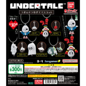 UNDERTALE』 ガシャポンつまんでつなげてマスコットが再販！おなじみ骨兄弟サンズ・パピルスほか、うざいイヌなどラインナップ | インサイド