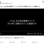 Cordelia JAZZ&COFFEE』の詳細が明らかに。閉店した「昭和のジャズ喫茶」が舞台のリアル体験型モキュメンタリー