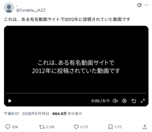 Cordelia JAZZ&COFFEE』の詳細が明らかに。閉店した「昭和のジャズ喫茶」が舞台のリアル体験型モキュメンタリー