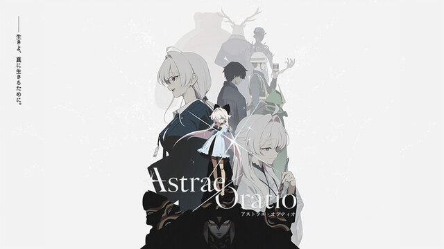 新作『アストラエ・オラティオ』ティザーPV公開！バトルシーンやシナリオ演出が明らかに（インサイド） - Yahoo!ニュース