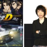 新劇場版 頭文字D』第2弾・諏訪部順一さんインタビュー | アニメイトタイムズ