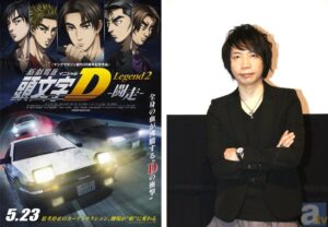 新劇場版 頭文字D』第2弾・諏訪部順一さんインタビュー | アニメイトタイムズ