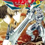 77円】ロボットマンガ『冥王計画ゼオライマーΩ』全巻が77円均一のセール中