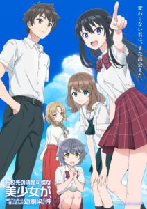 アニメ『転校先の清楚可憐な美少女が、昔男子と思って一緒に遊んだ幼馴染だった件』｜放送日・あらすじ・キャスト・声優 【2026年夏アニメ】 | オリコンニュース（ORICON NEWS）