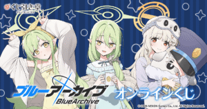 🌟発売決定🌟 【ブルーアーカイブ オンラインくじ】 「ブルーアーカイブ」から描き下ろしイラストを使用したオンラインくじが登場✨ 📣6/11(木)12:00販売開始！ ▽詳細はこちら▽ https://t.co/74SrmLRp6k #ブルーアーカイブ #くじ引き堂