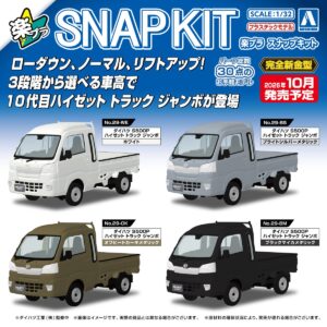 楽プラ🔰 スナップキット 軽トラ第二弾 ハイゼット トラック ジャンボが登場！ ＼ ダイハツ S500P ハイゼット トラック ジャンボ ○ホワイト ○ブライトシルバーメタリック ○オフビートカーキメタリック ○ブラックマイカメタリック シリーズ初の３段階車高選択が可能 ...