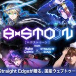 国産webtoonレーベル・HxSTOONの設立決定、40作品以上の企画・制作が進行中 - コミックナタリー
