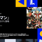 PS Plusの「クラシックスカタログ」に「ギタルマン」「サイオプス サイキック・オペレーション」「新 鬼武者 DAWN OF DREAMS」の3タイトルが登場