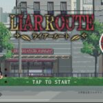 ライアーゲーム』公式ラン&ジャンプが期間限定で公開中
