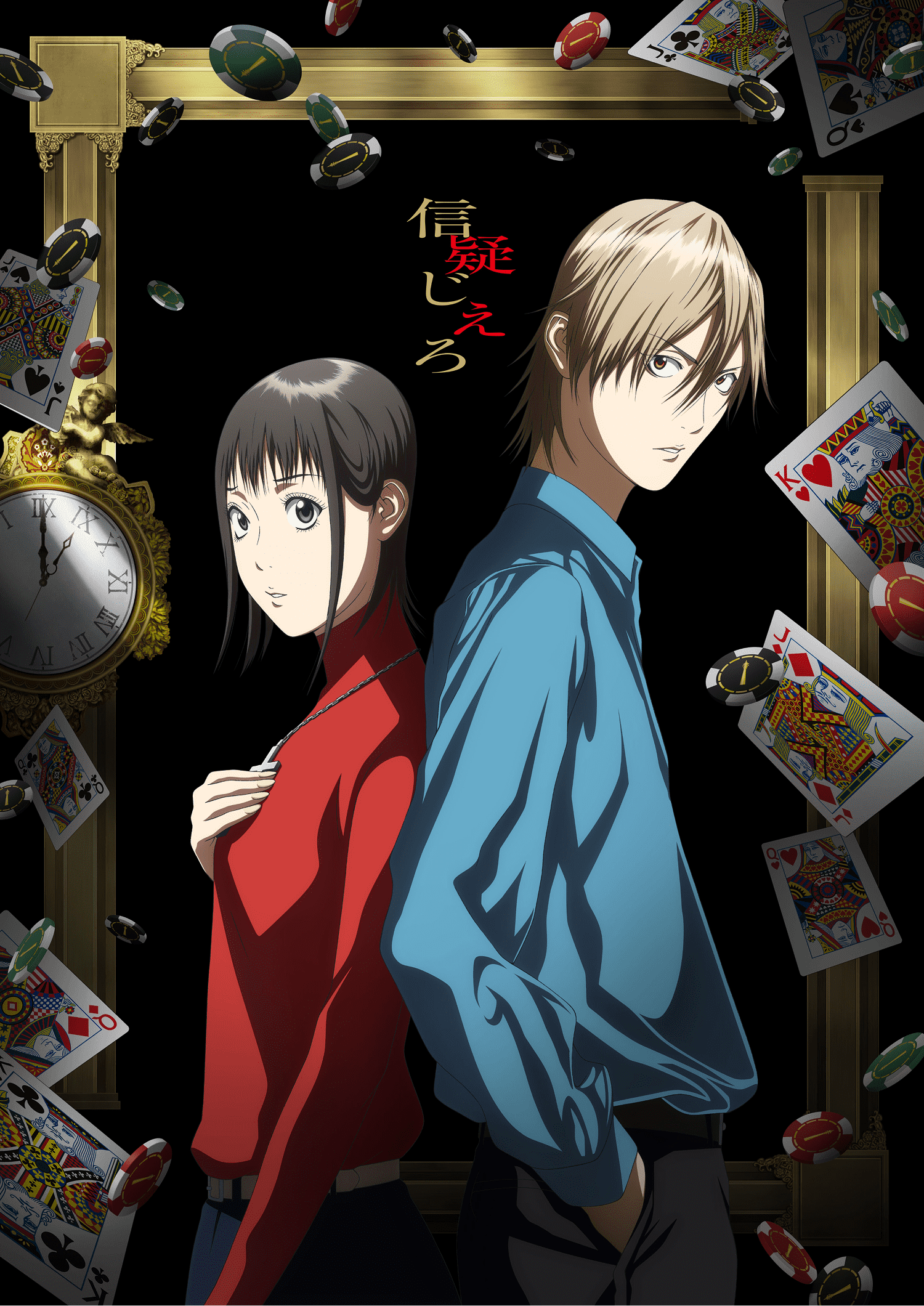 TVアニメ『LIAR GAME』公式HP