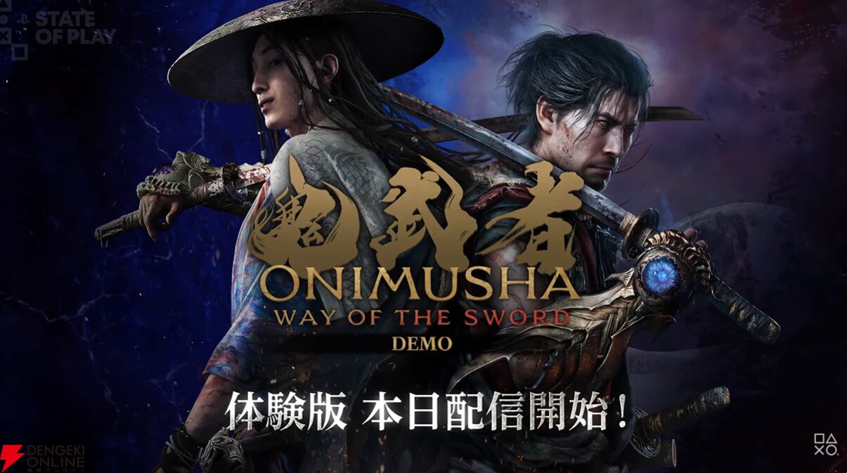 Key visual of Onimusha Way of the Sword