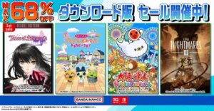Page 2 / 「テイルズ オブ ベルセリア リマスター」デラックスエディションが初セールで26％オフに。バンダイナムコ，ニンテンドーeショップで セールを開催