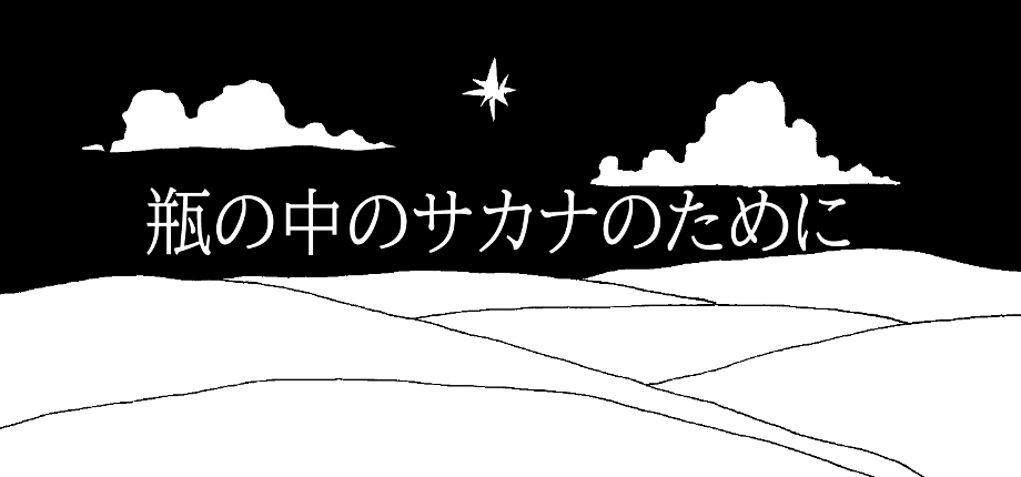 Another desert puzzle scene
